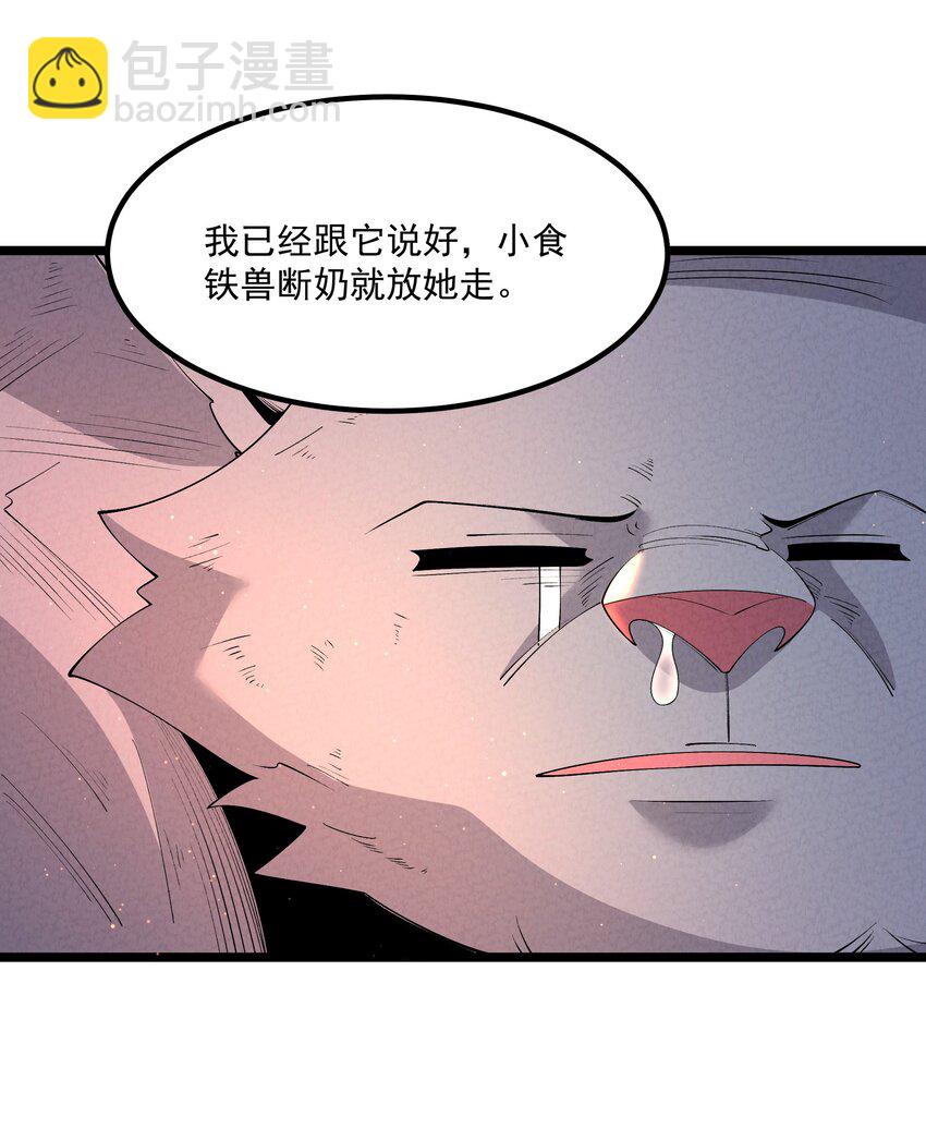 022 吉祥物(1/2)-第22话