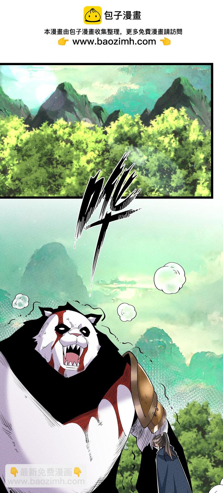 022 吉祥物(1/2)-第22话