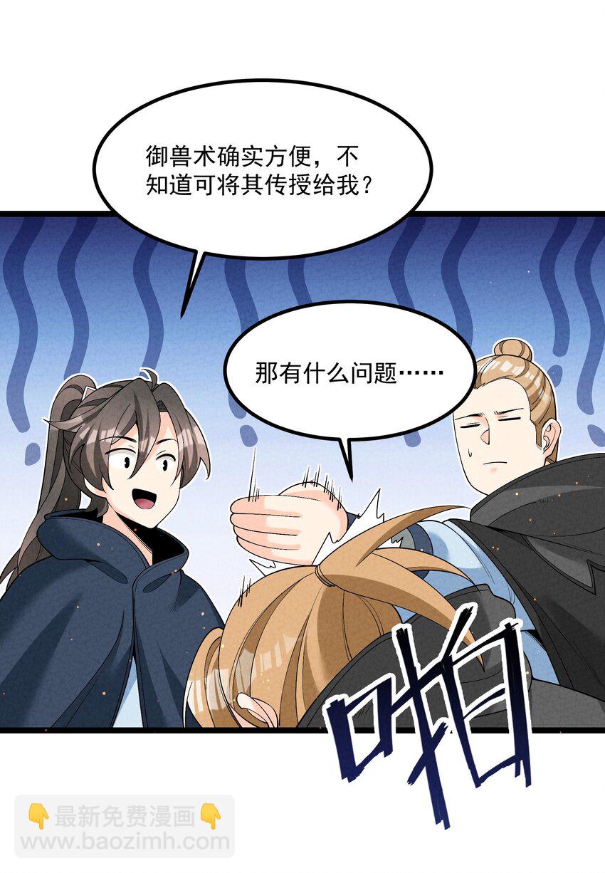 022 吉祥物(1/2)-第22话