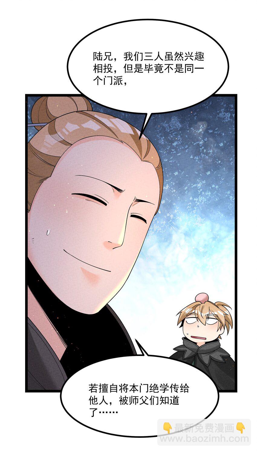 022 吉祥物(1/2)-第22话