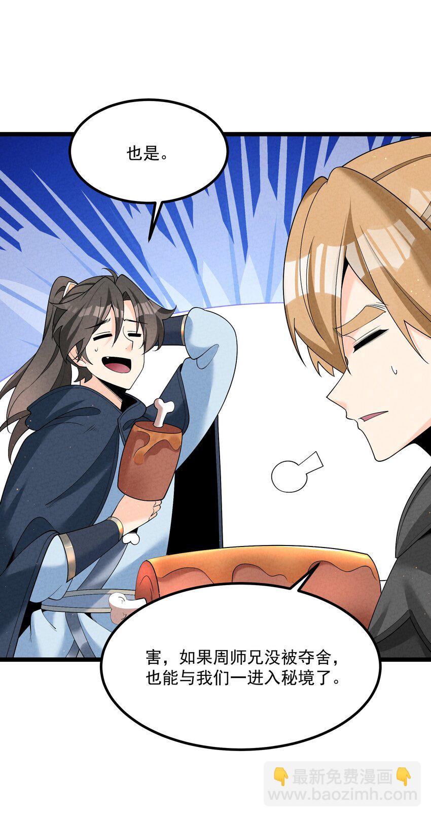 022 吉祥物(1/2)-第22话