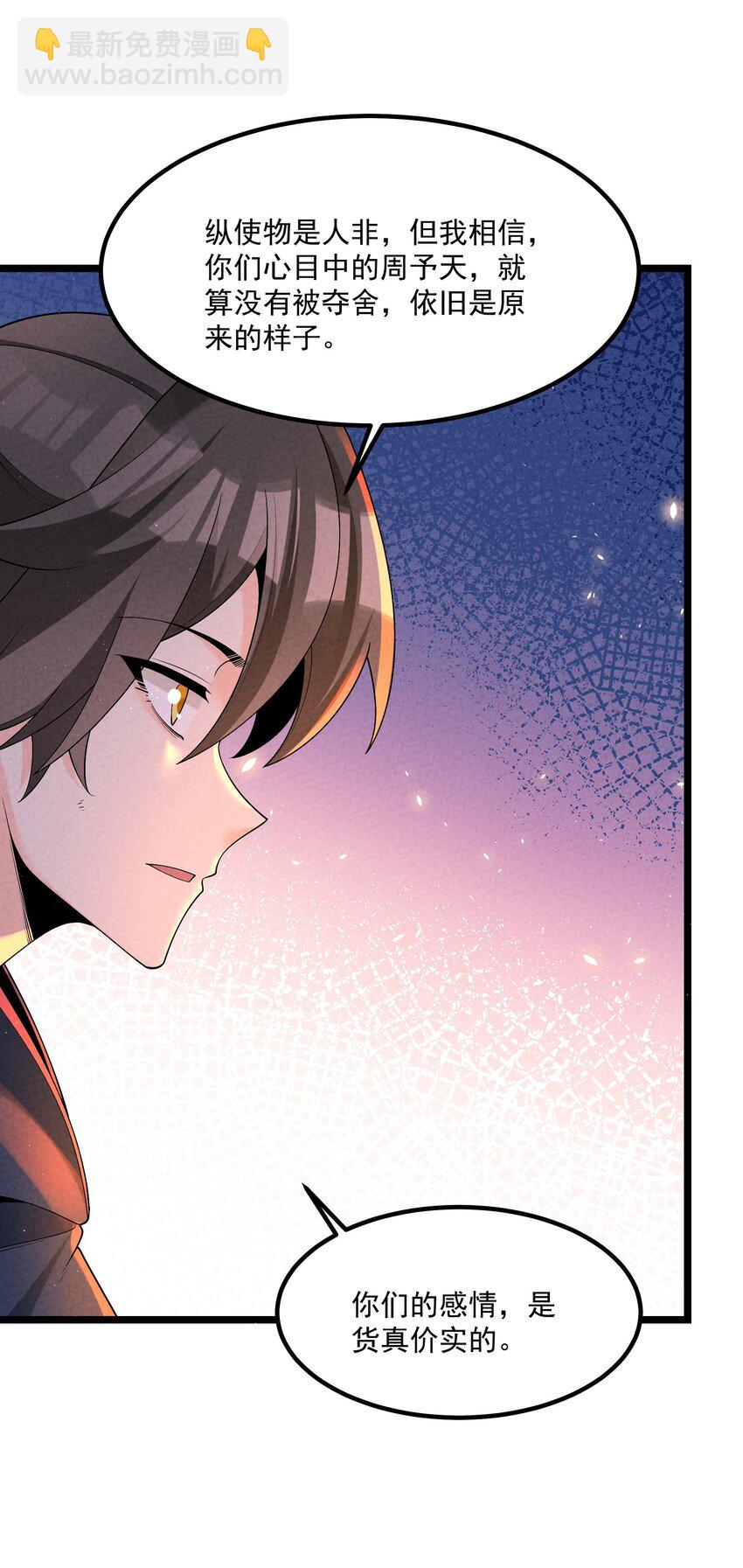 022 吉祥物(1/2)-第22话