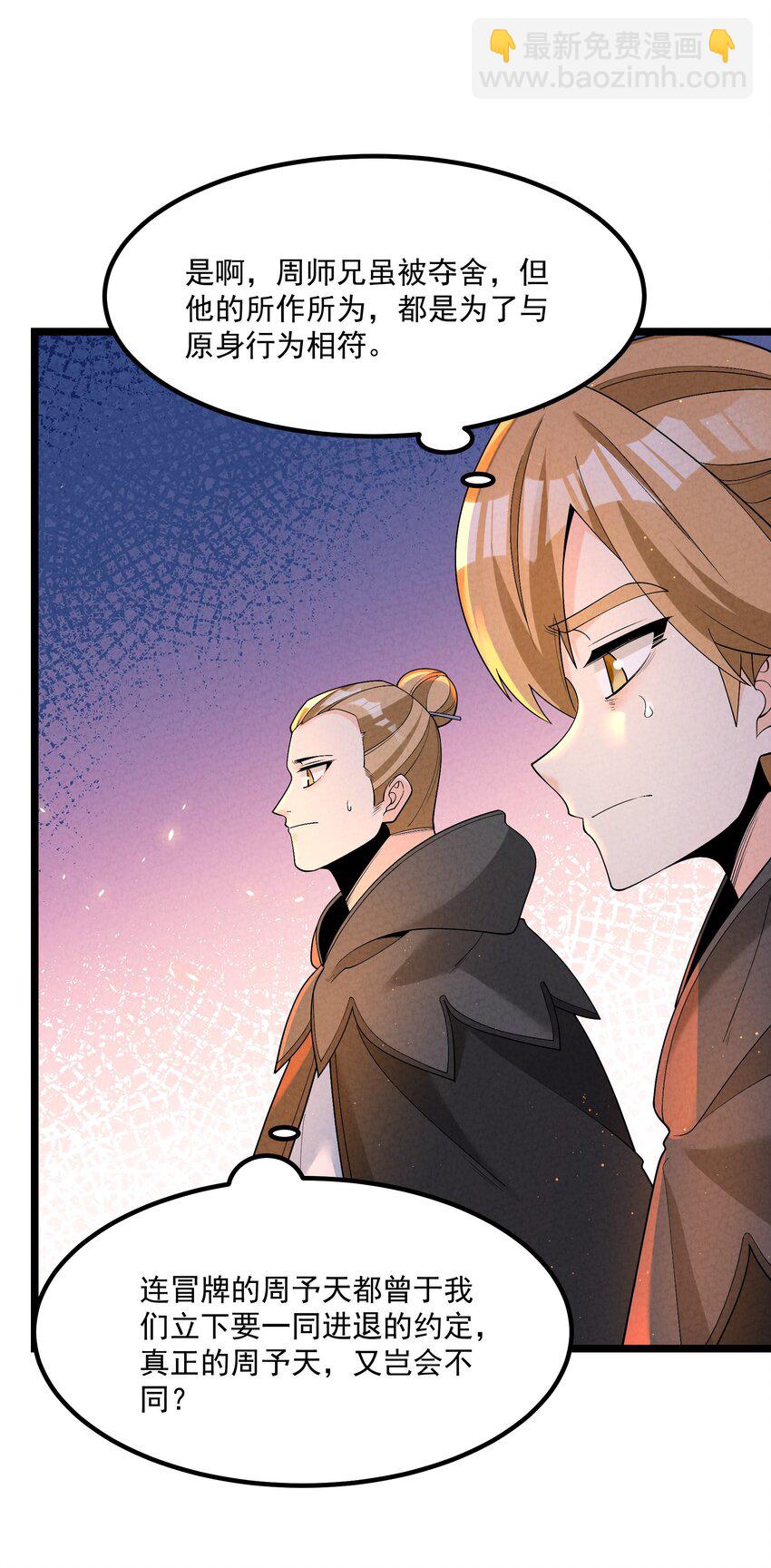 022 吉祥物(1/2)-第22话