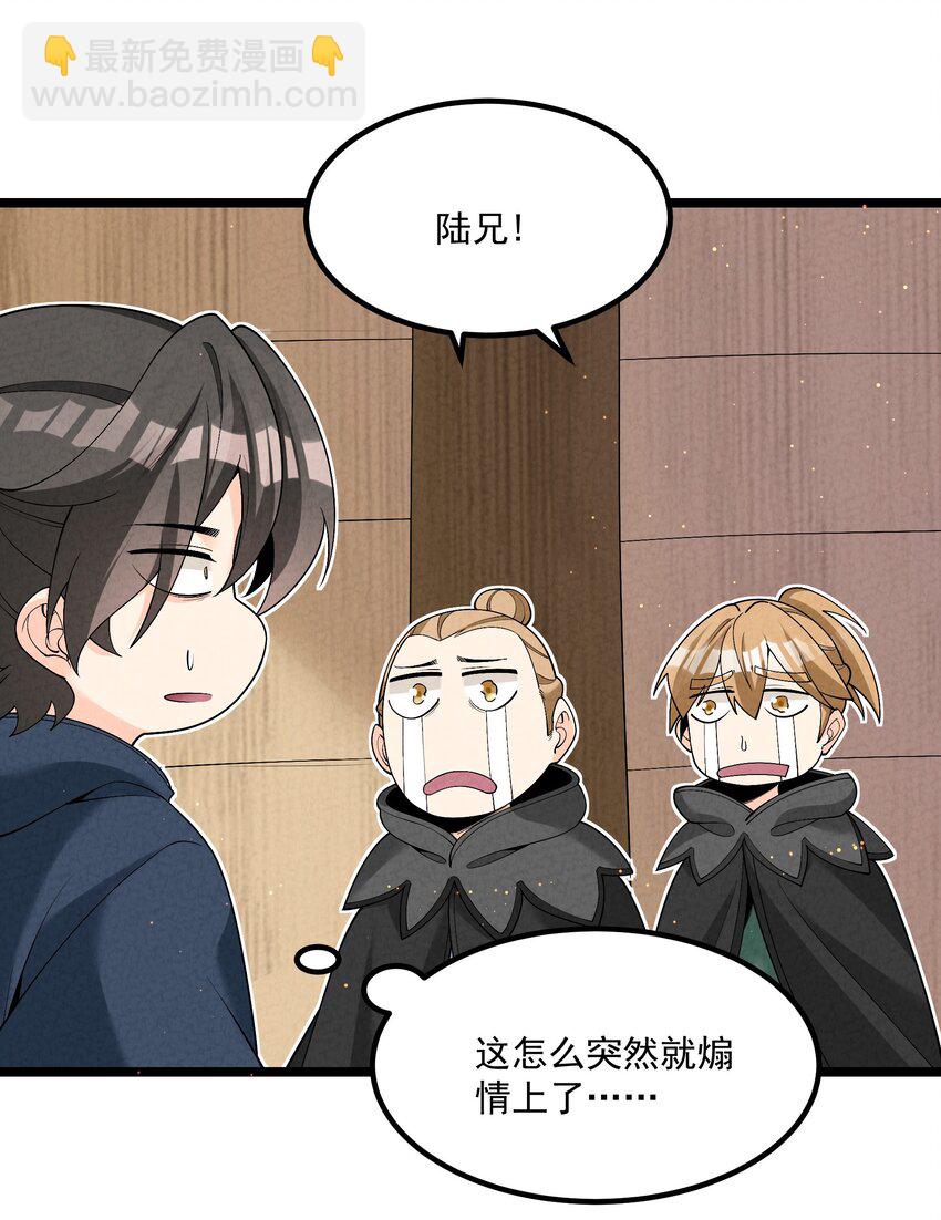 022 吉祥物(1/2)-第22话