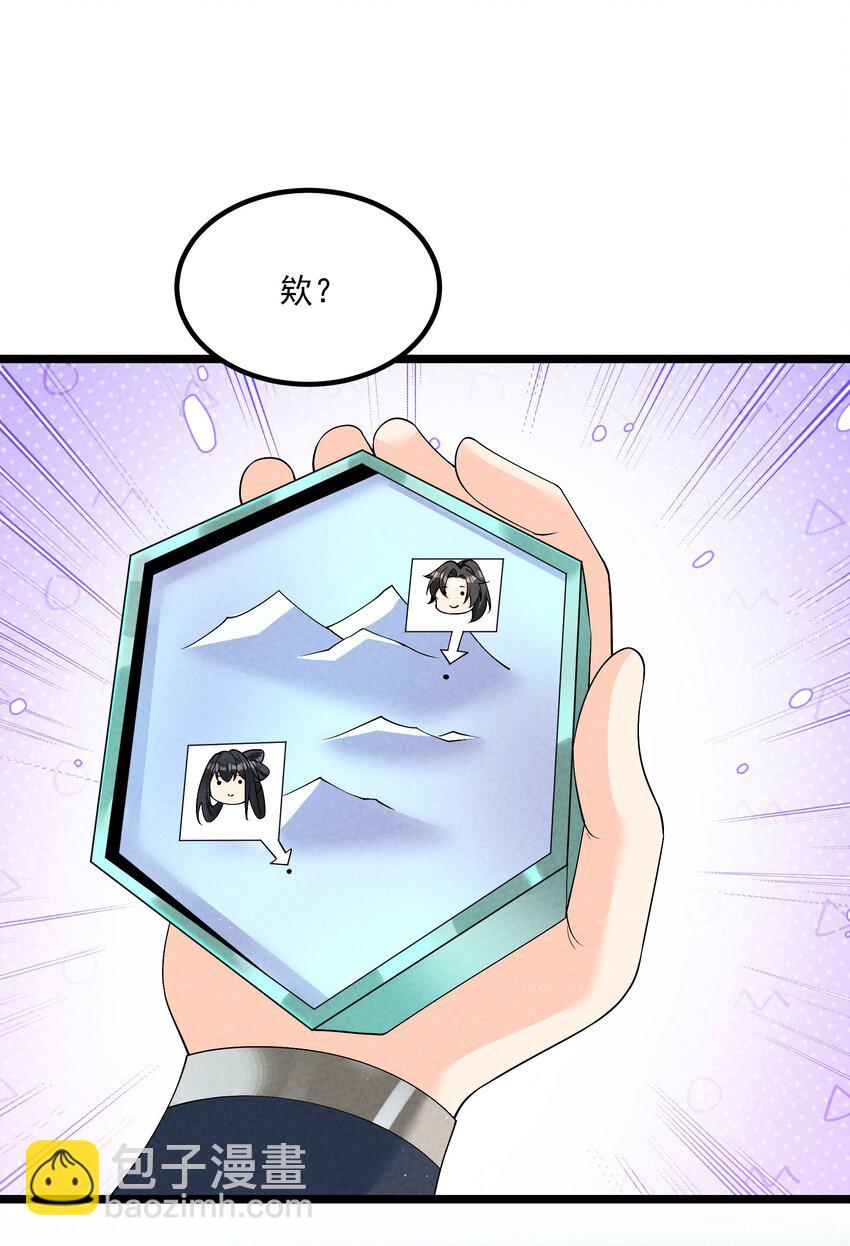 022 吉祥物(1/2)-第22话