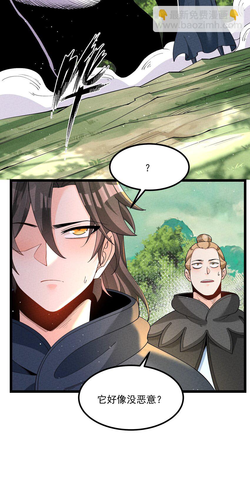 022 吉祥物(1/2)-第22话