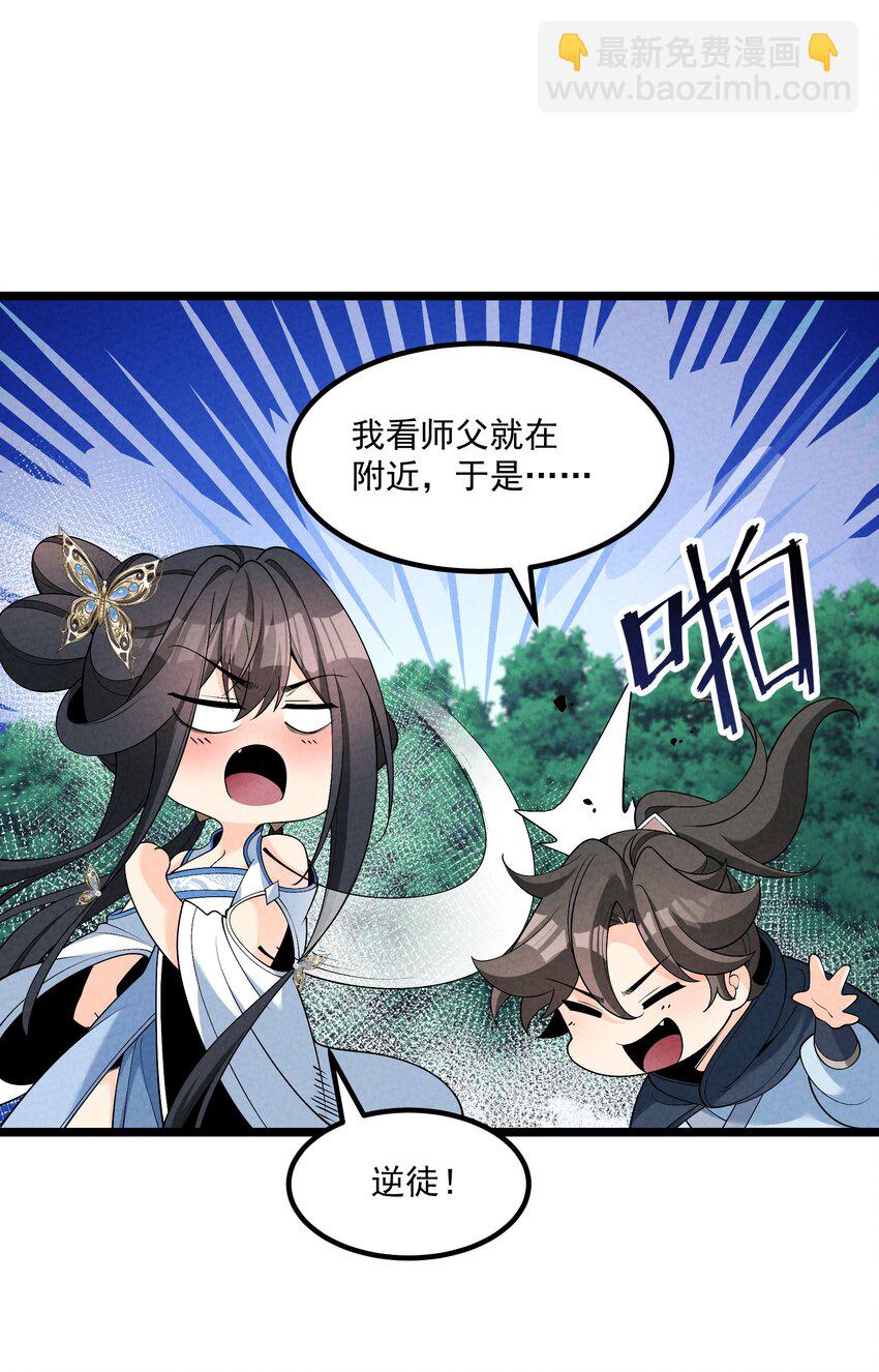 022 吉祥物(1/2)-第22话