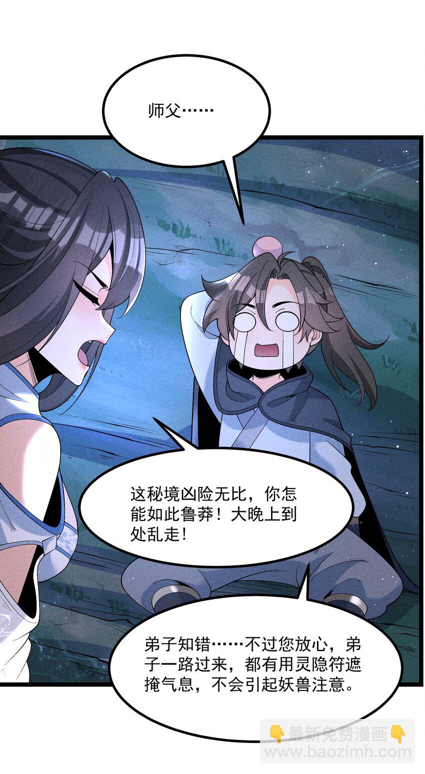 022 吉祥物(1/2)-第22话