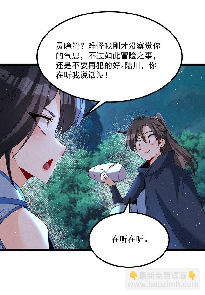 022 吉祥物(1/2)-第22话