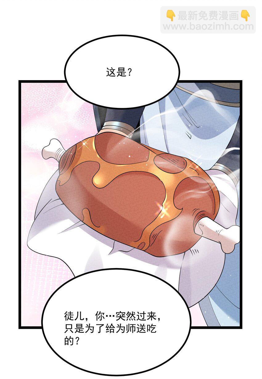 022 吉祥物(1/2)-第22话