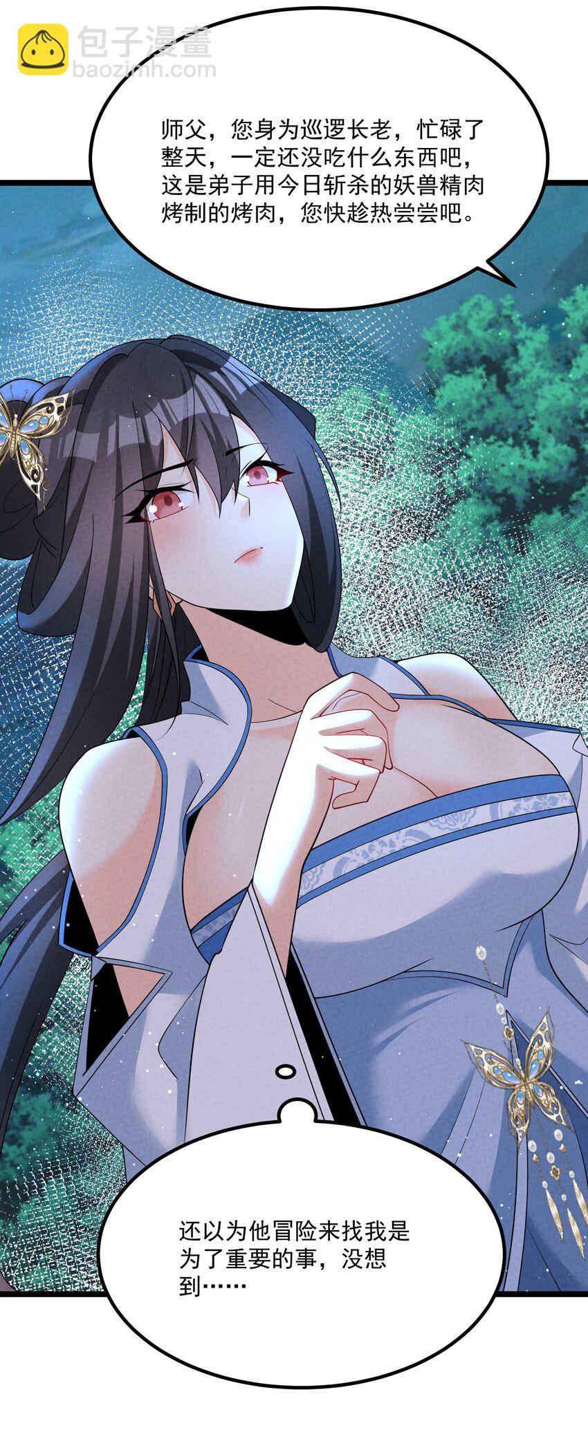 022 吉祥物(1/2)-第22话