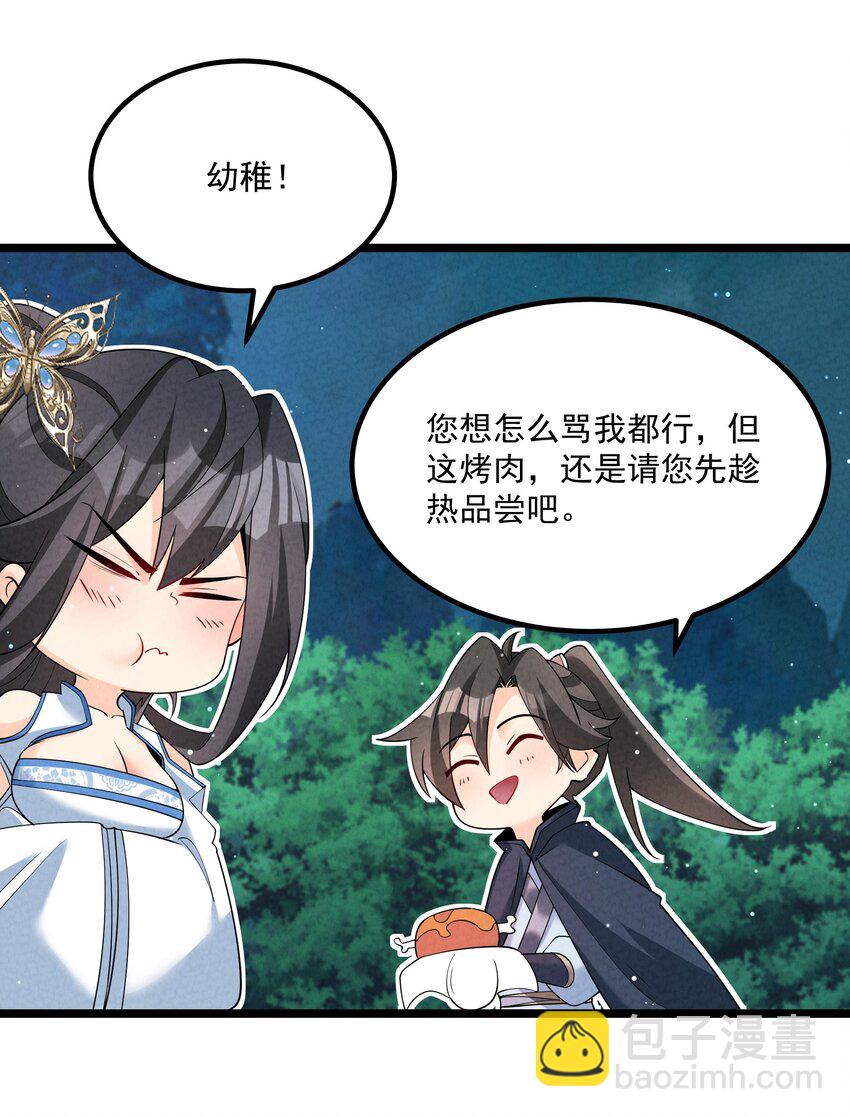 022 吉祥物(1/2)-第22话