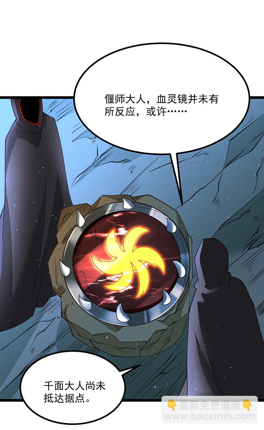 022 吉祥物(1/2)-第22话