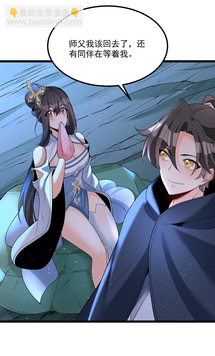 022 吉祥物(1/2)-第22话