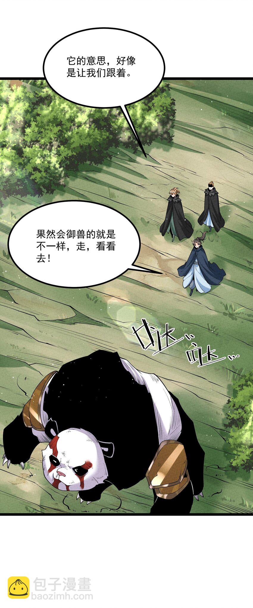 022 吉祥物(1/2)-第22话