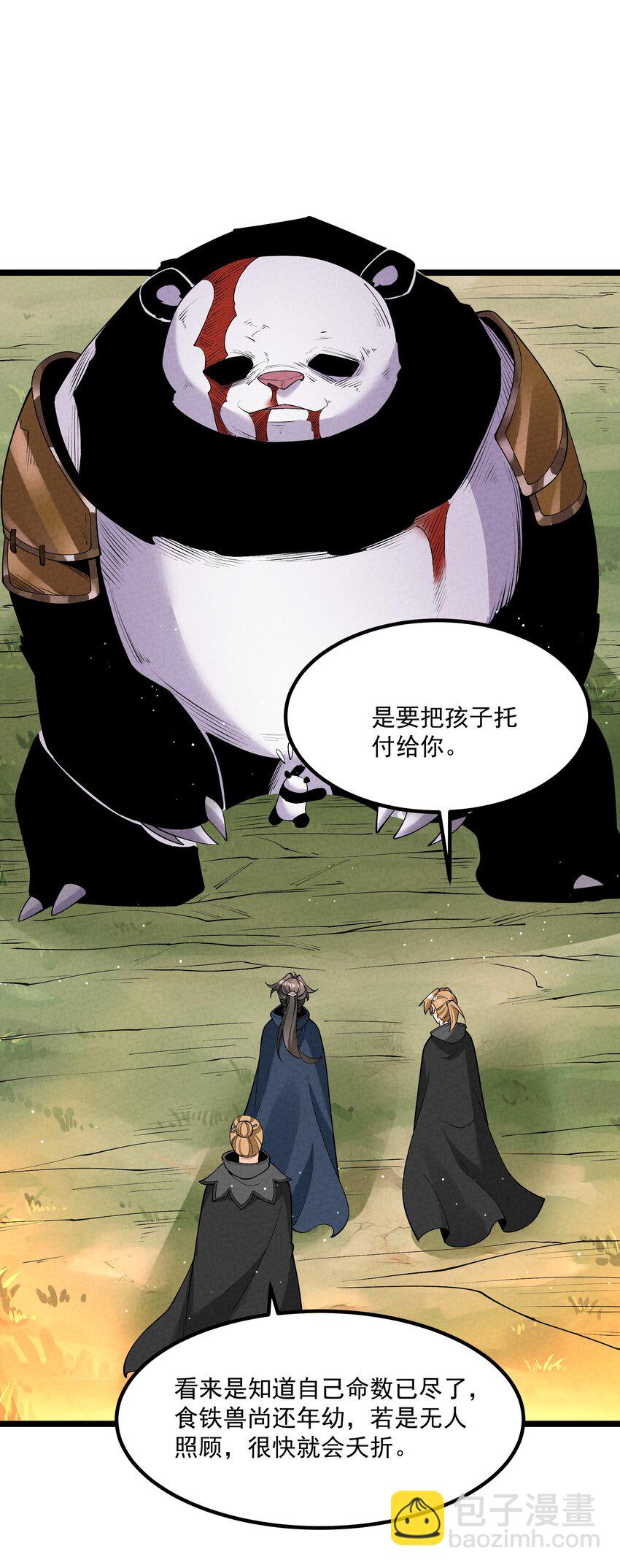 022 吉祥物(1/2)-第22话