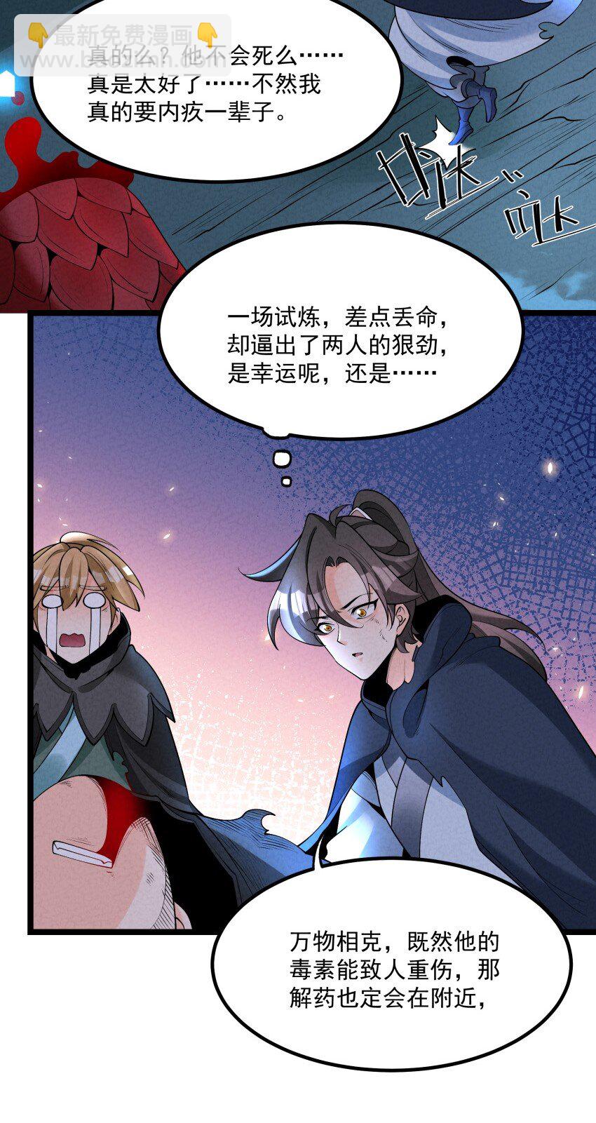 024 迸发的力量(1/2)-第24话