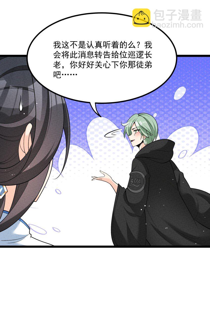 024 迸发的力量(1/2)-第24话