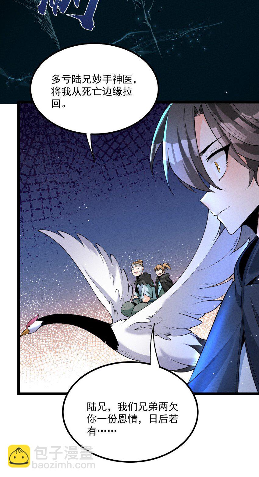 024 迸发的力量(1/2)-第24话