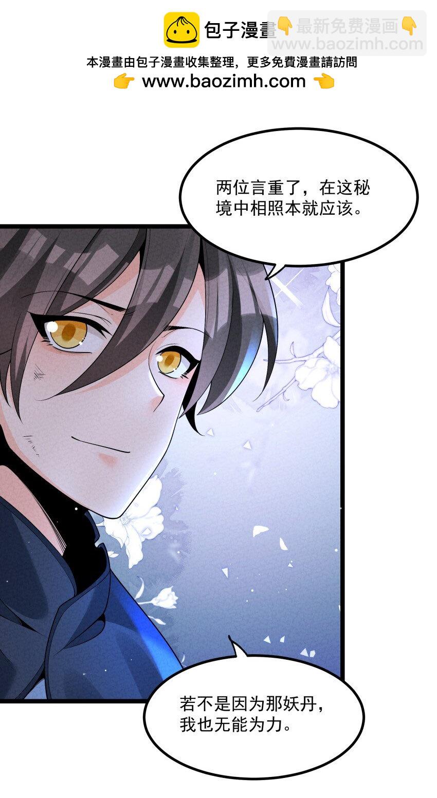 024 迸发的力量(1/2)-第24话