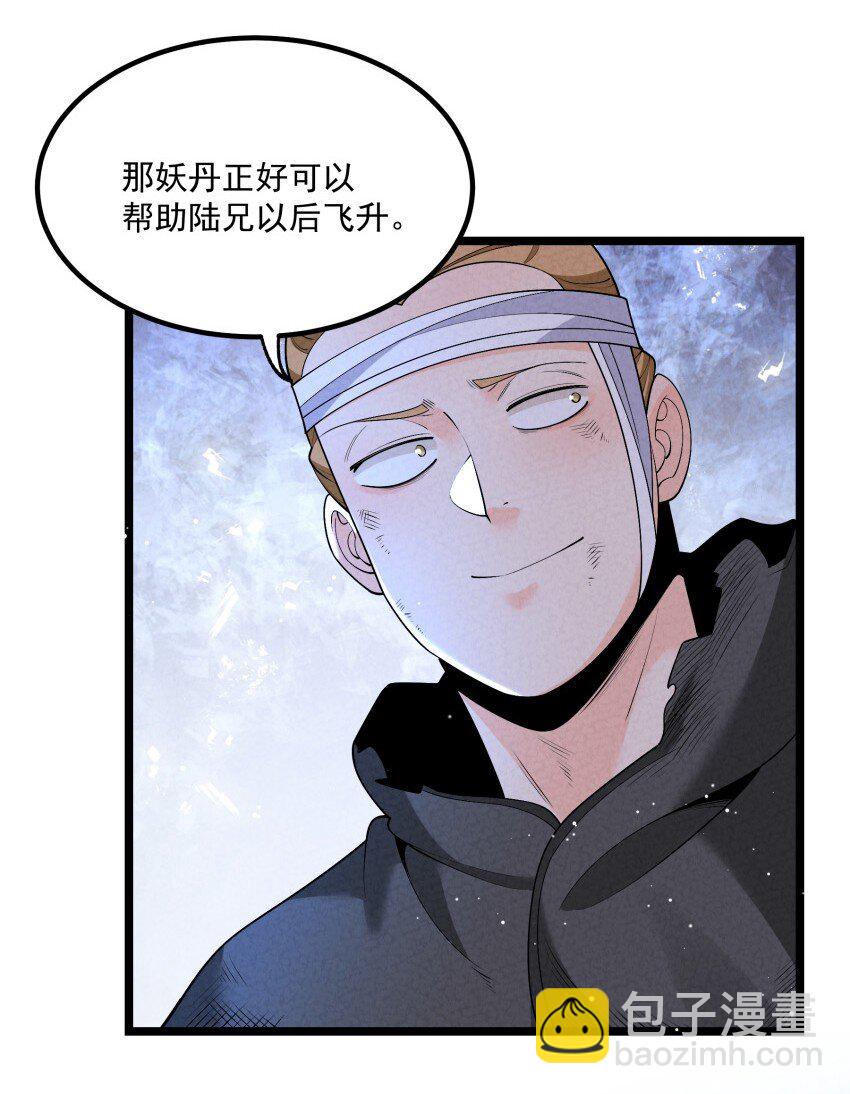 024 迸发的力量(1/2)-第24话