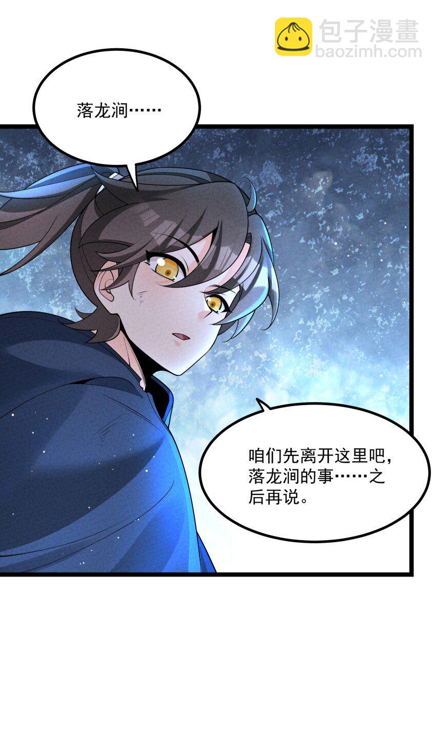 024 迸发的力量(1/2)-第24话