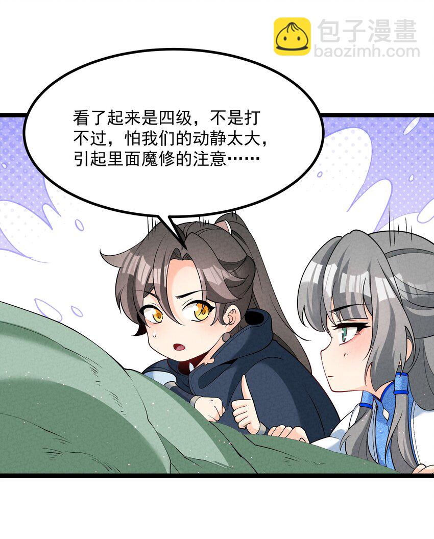 026 花粉&ldquo;中毒&rdquo;-第26话