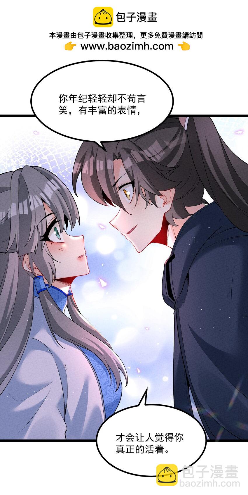 026 花粉&ldquo;中毒&rdquo;-第26话