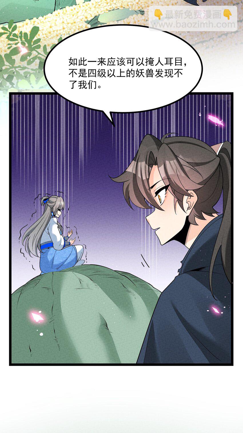 026 花粉&ldquo;中毒&rdquo;-第26话