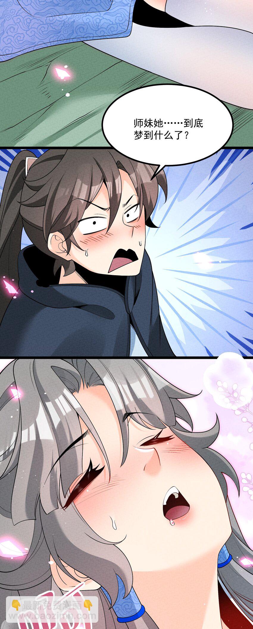 026 花粉&ldquo;中毒&rdquo;-第26话