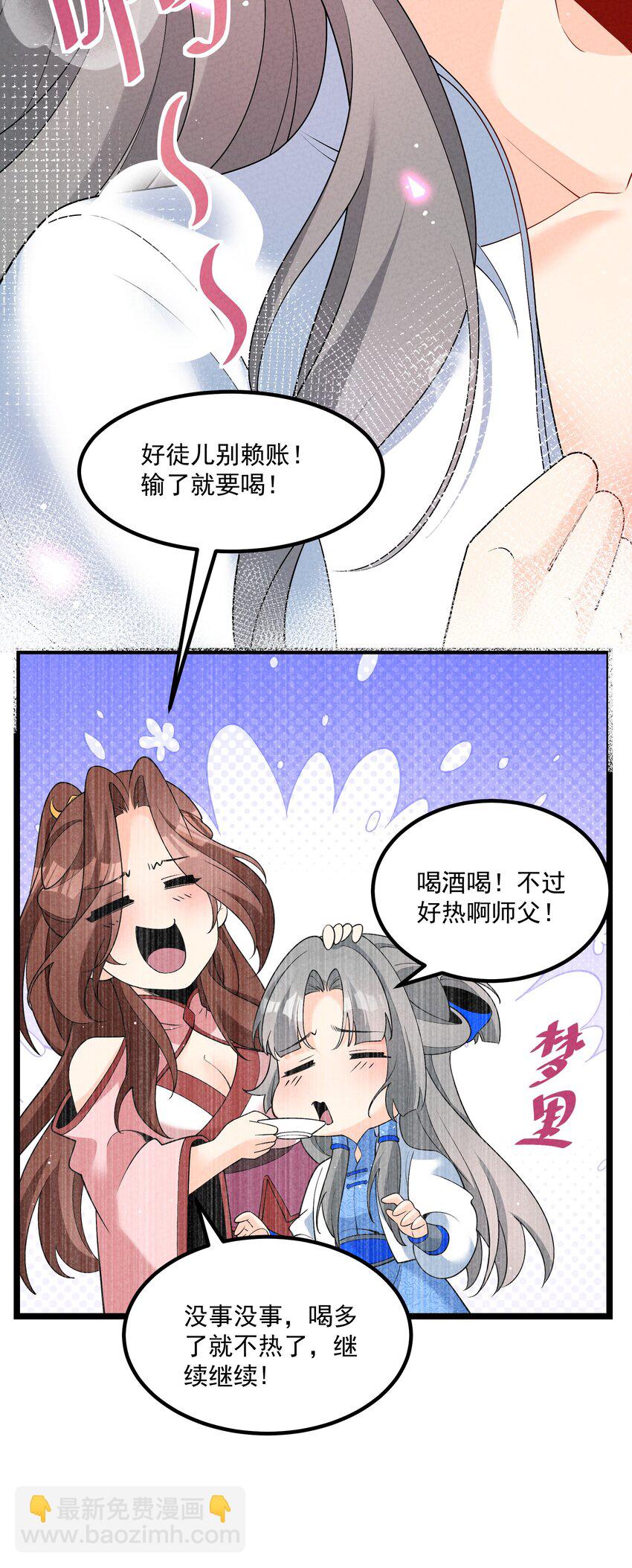 026 花粉&ldquo;中毒&rdquo;-第26话