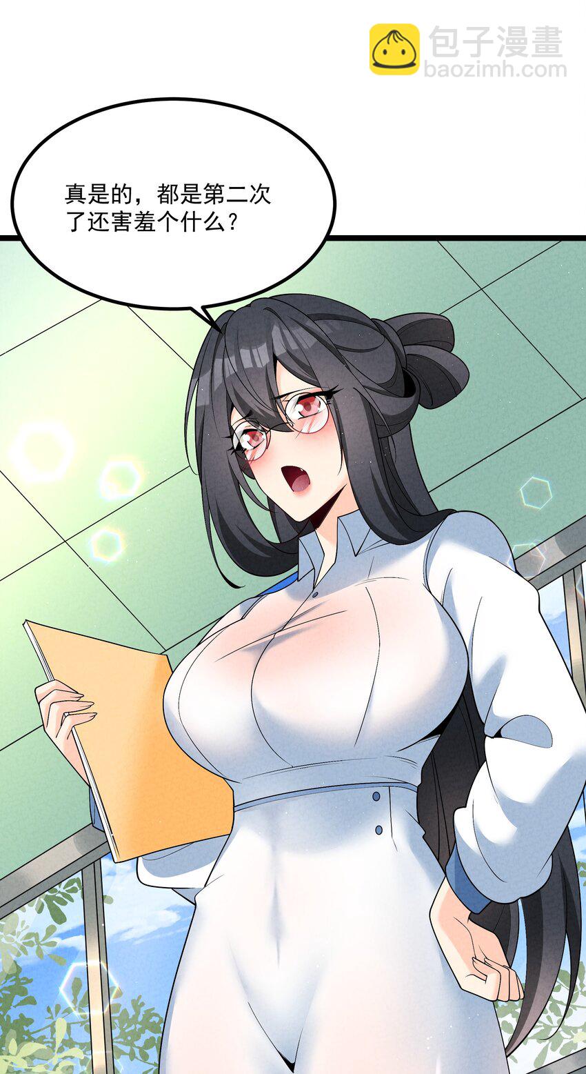 026 花粉&ldquo;中毒&rdquo;-第26话