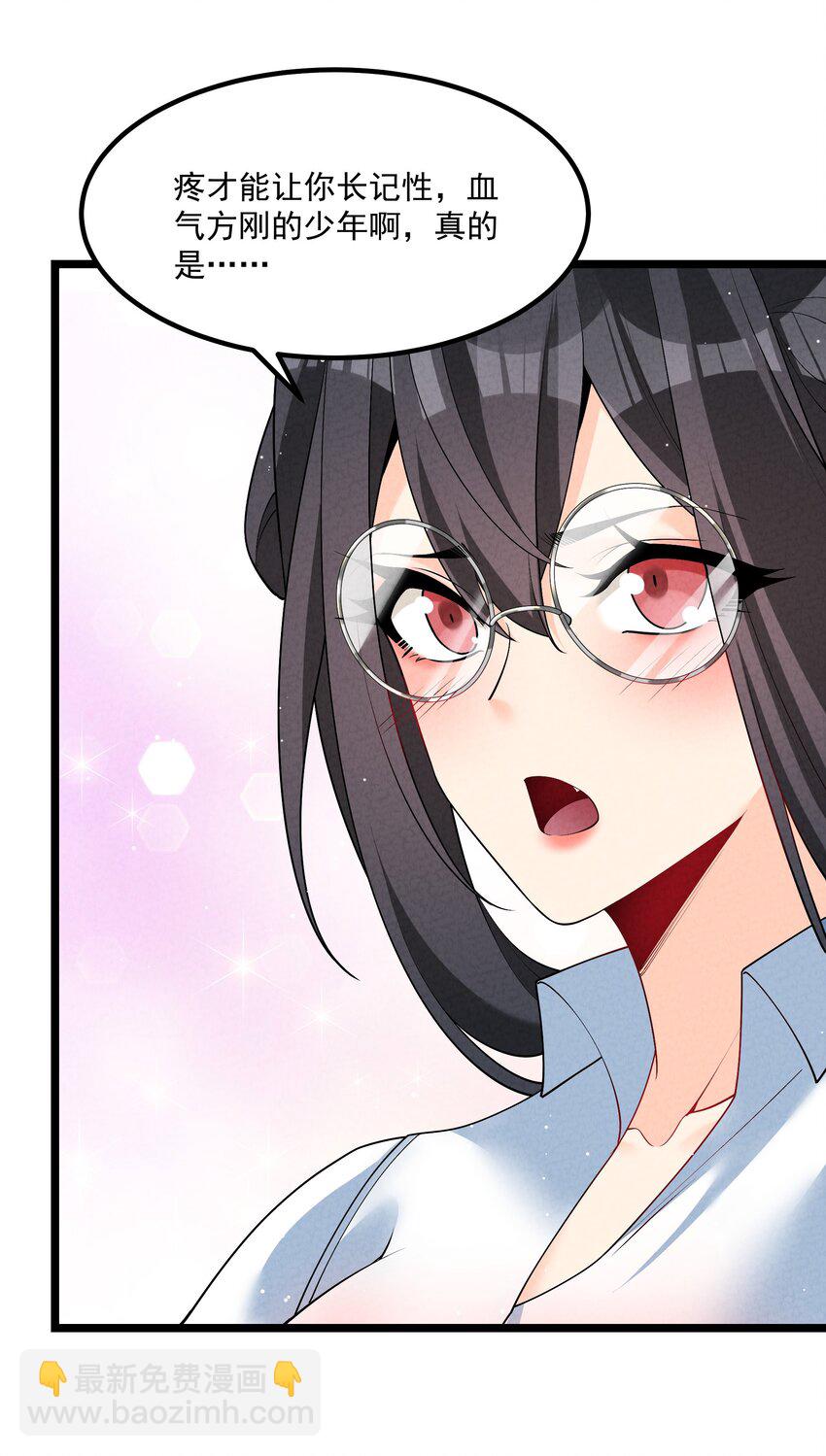 026 花粉&ldquo;中毒&rdquo;-第26话