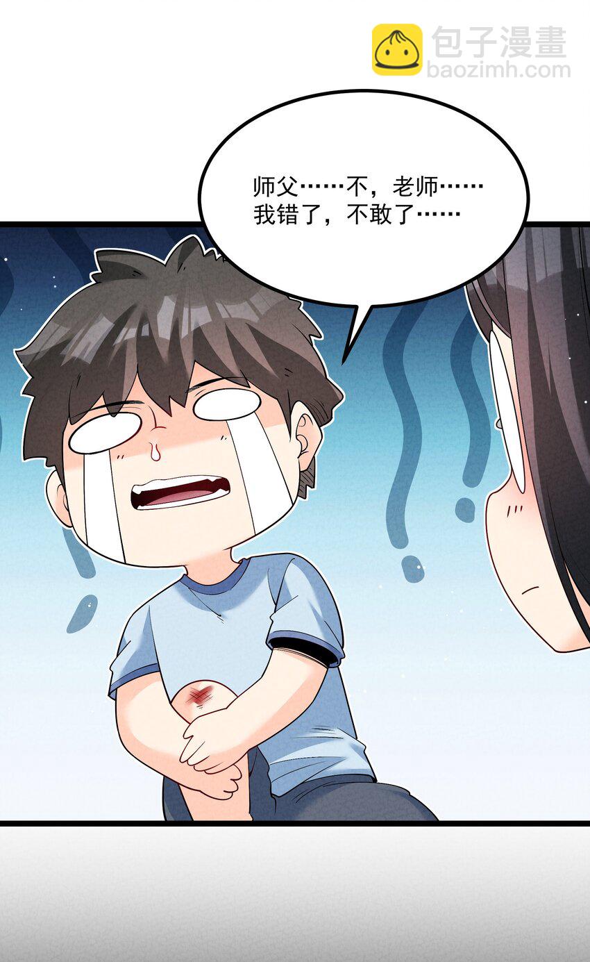 026 花粉&ldquo;中毒&rdquo;-第26话