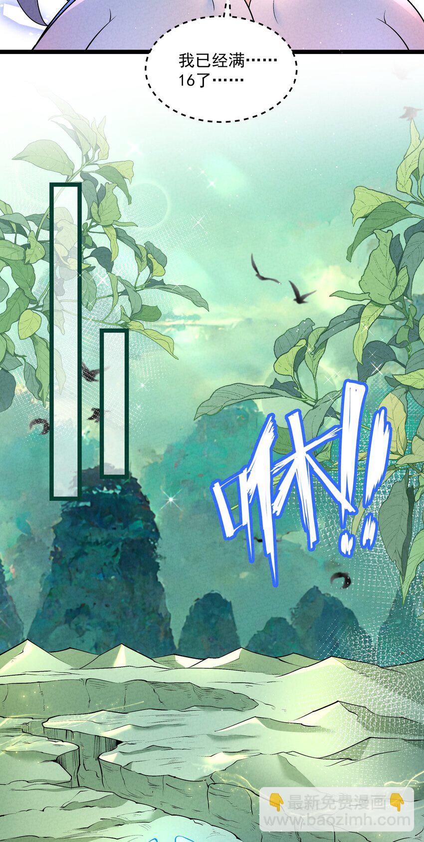 026 花粉&ldquo;中毒&rdquo;-第26话