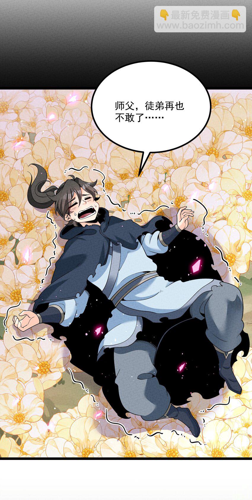 026 花粉&ldquo;中毒&rdquo;-第26话