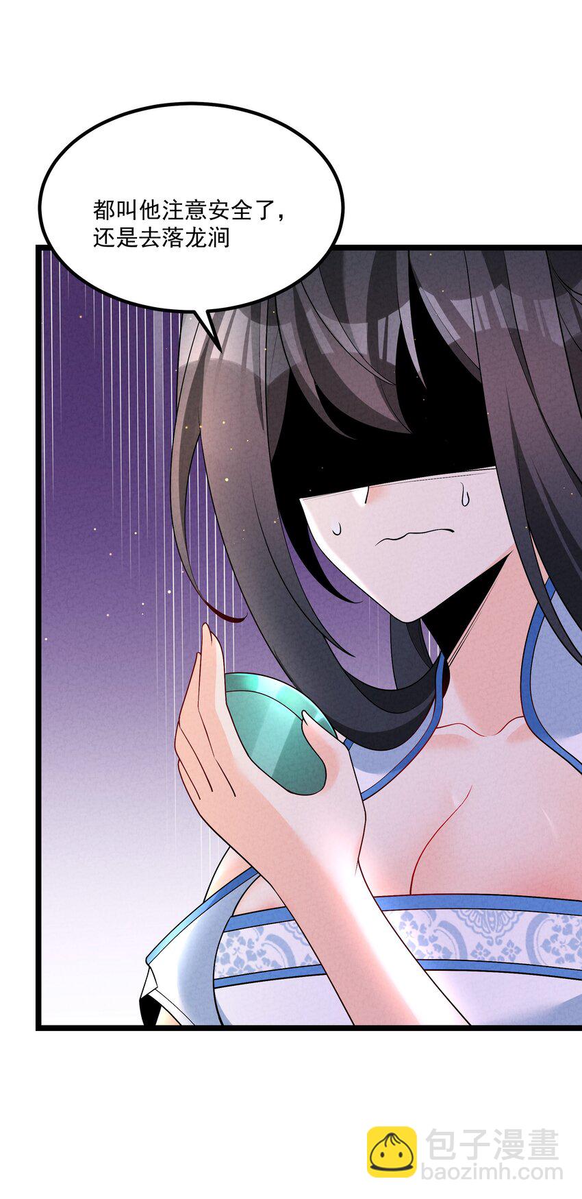 026 花粉&ldquo;中毒&rdquo;-第26话