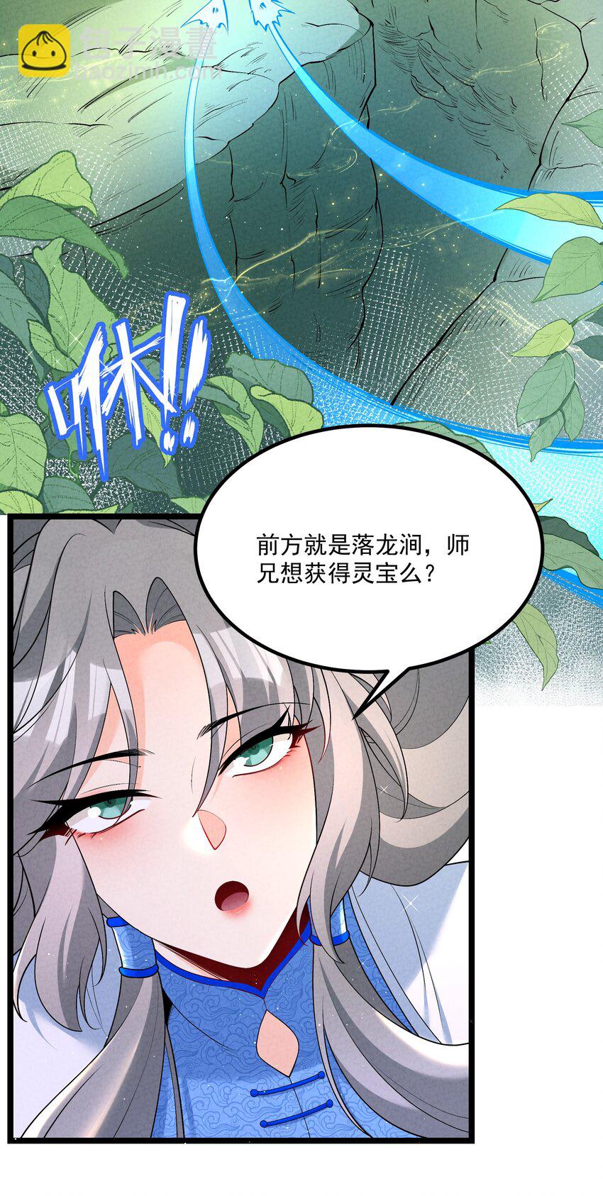 026 花粉&ldquo;中毒&rdquo;-第26话