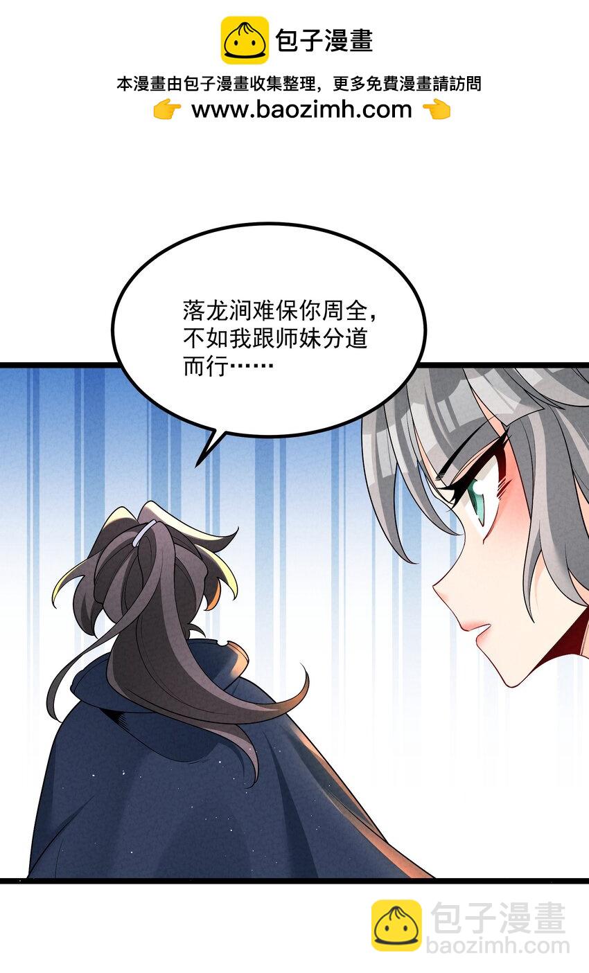 026 花粉&ldquo;中毒&rdquo;-第26话