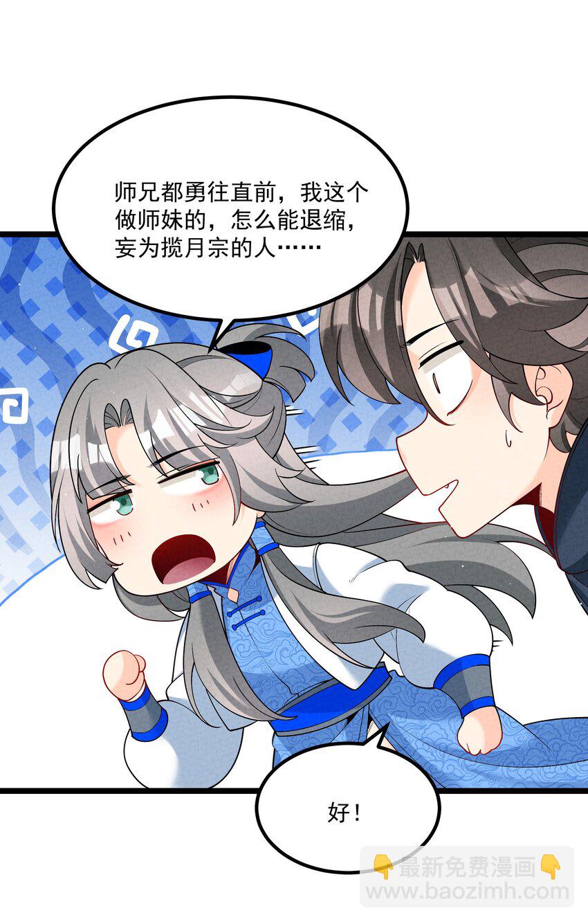 026 花粉&ldquo;中毒&rdquo;-第26话