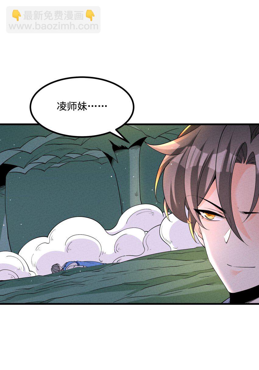 030 修罗(1/2)-第30话