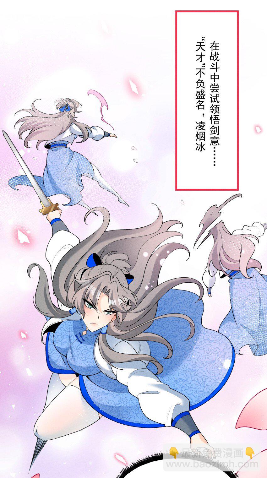 030 修罗(1/2)-第30话