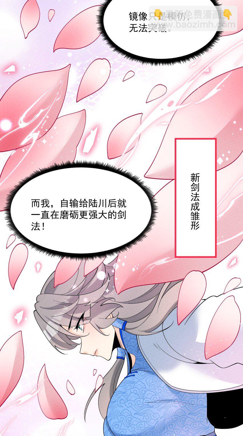 030 修罗(1/2)-第30话