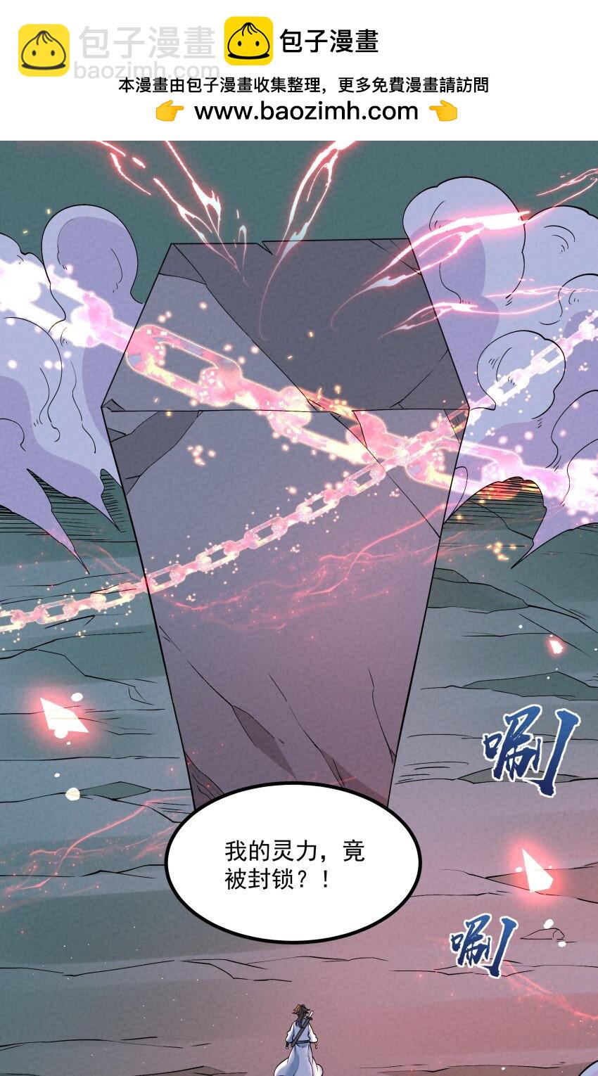 030 修罗(1/2)-第30话