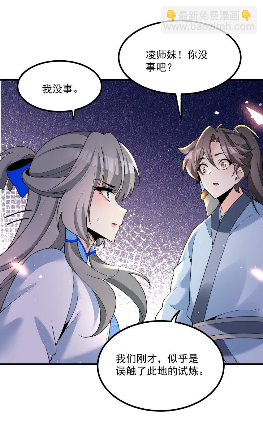 030 修罗(1/2)-第30话