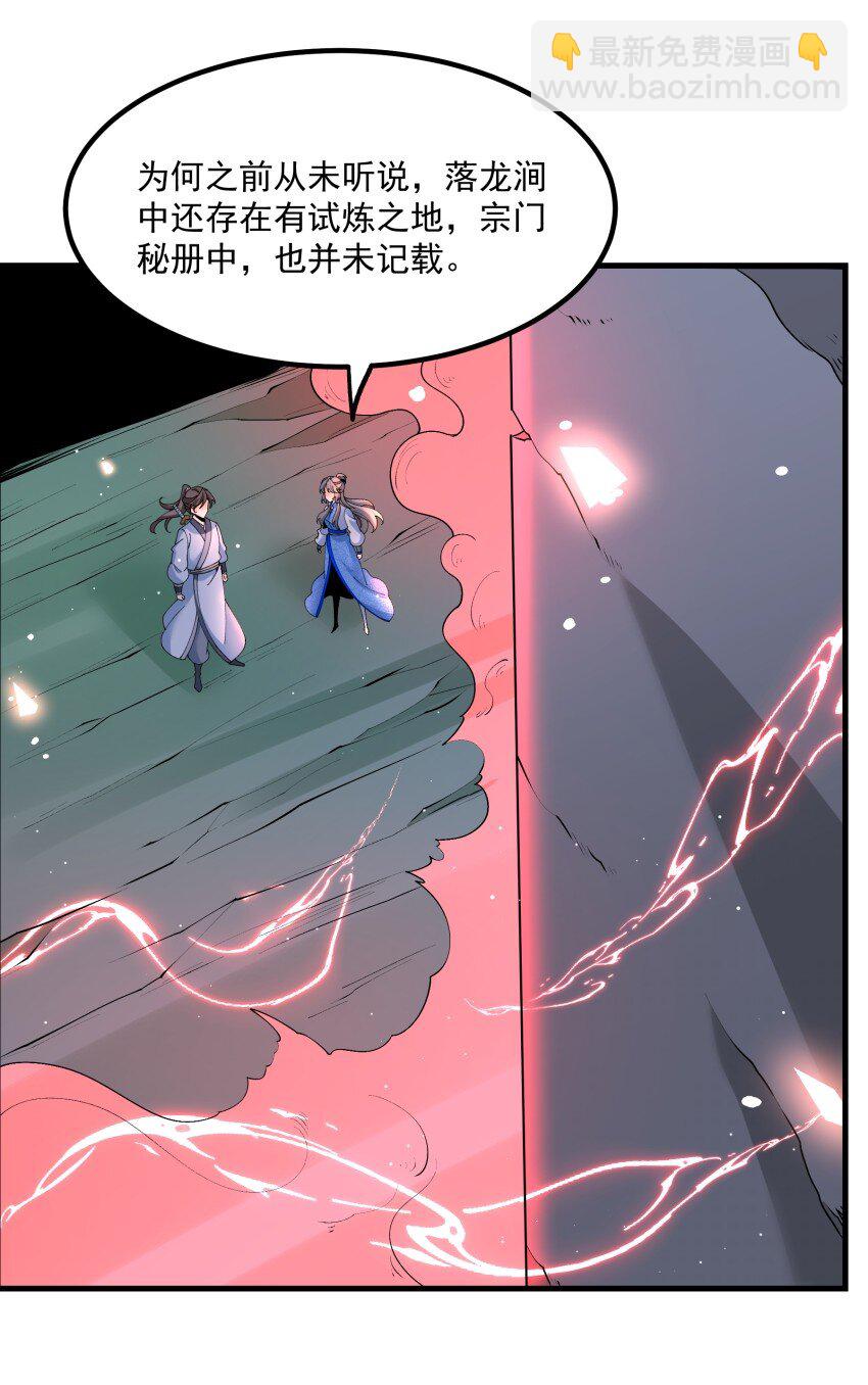 030 修罗(1/2)-第30话