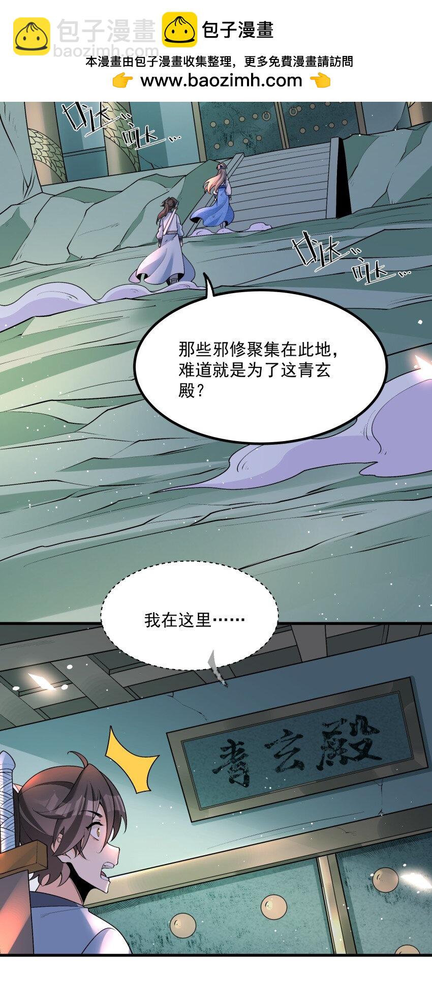 030 修罗(1/2)-第30话