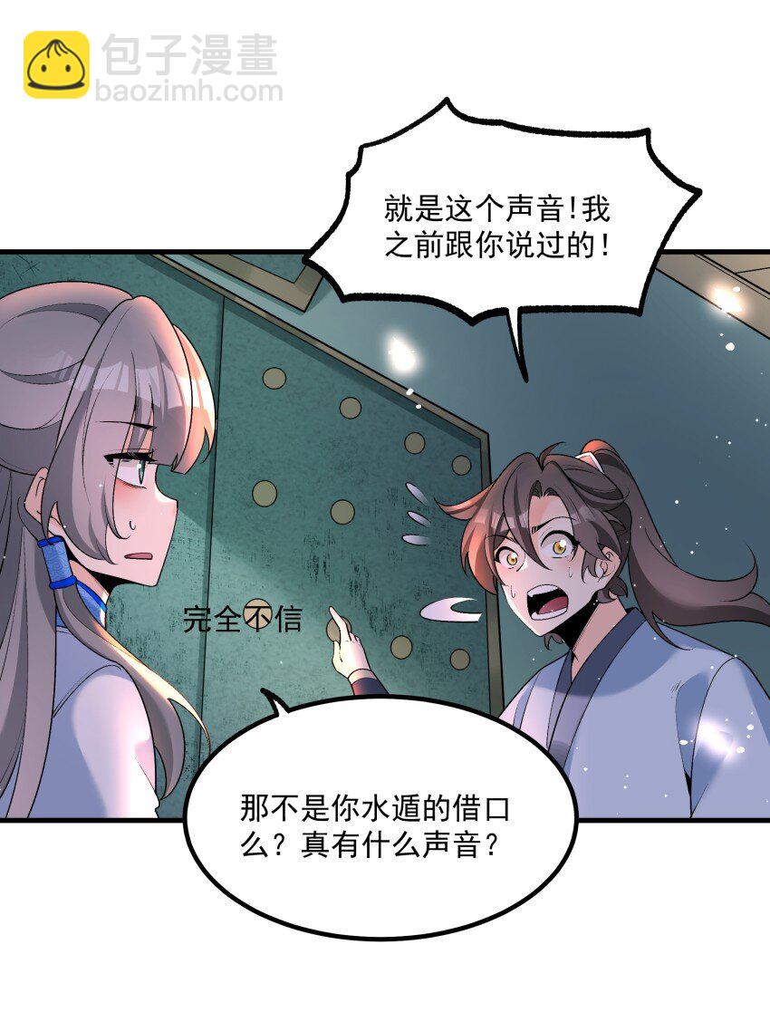 030 修罗(1/2)-第30话