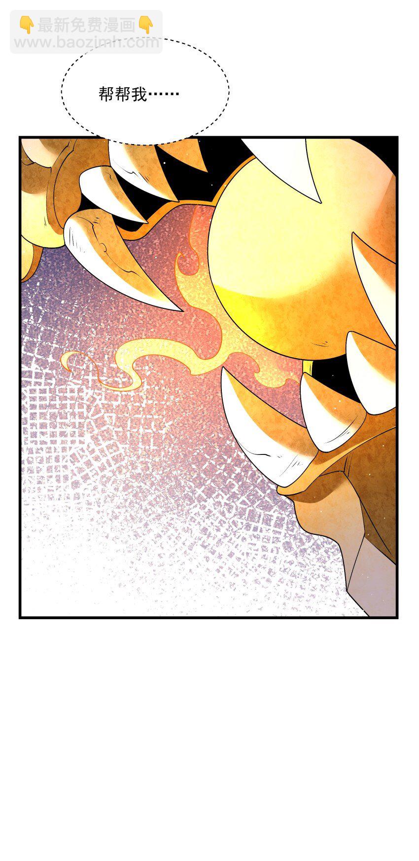 030 修罗(1/2)-第30话