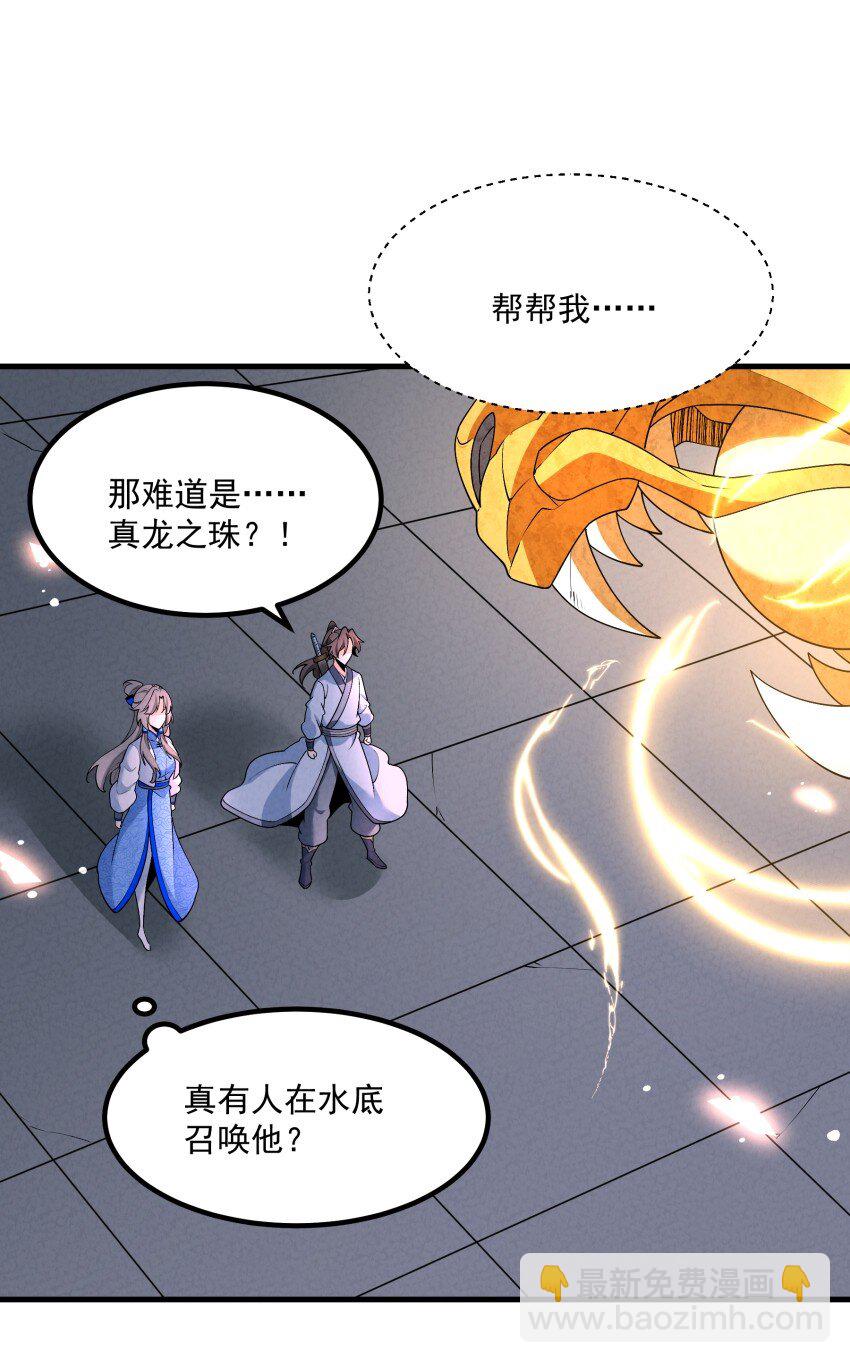 030 修罗(1/2)-第30话